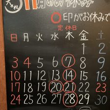 11月のお休み