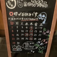 6月のお知らせ